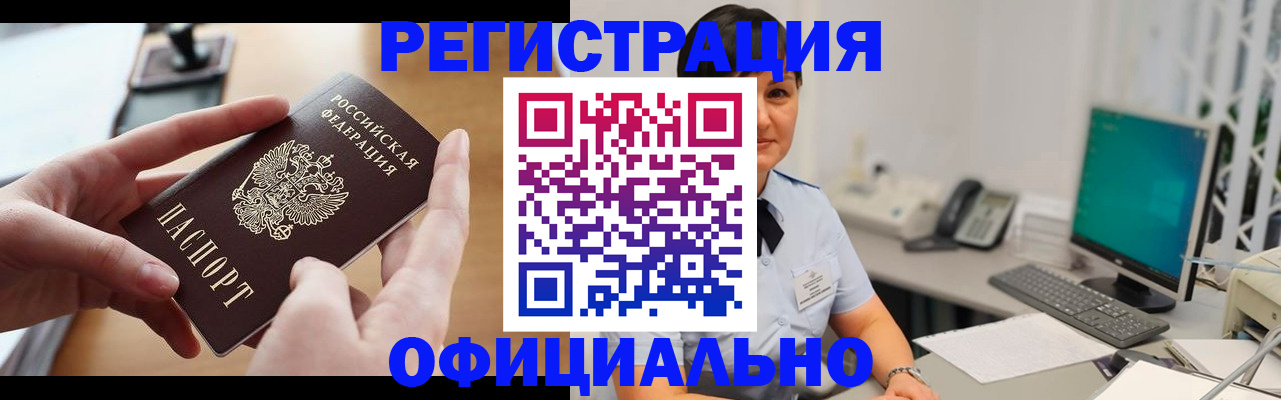 временная регистрация надежно в Узловой