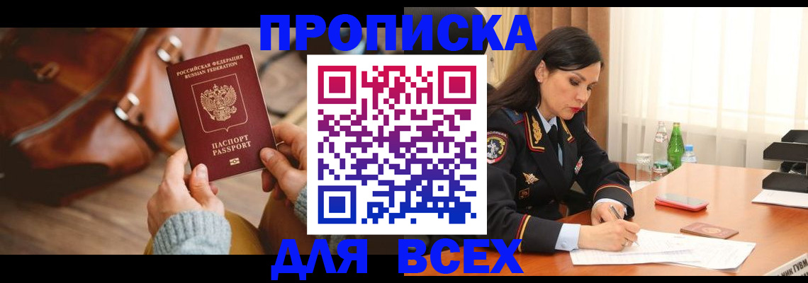 где прописаться в Узловой