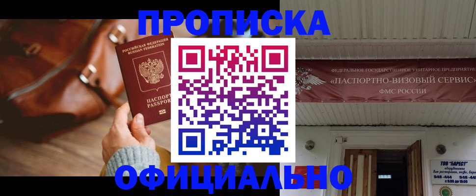 временная регистрация в квартире в Узловой